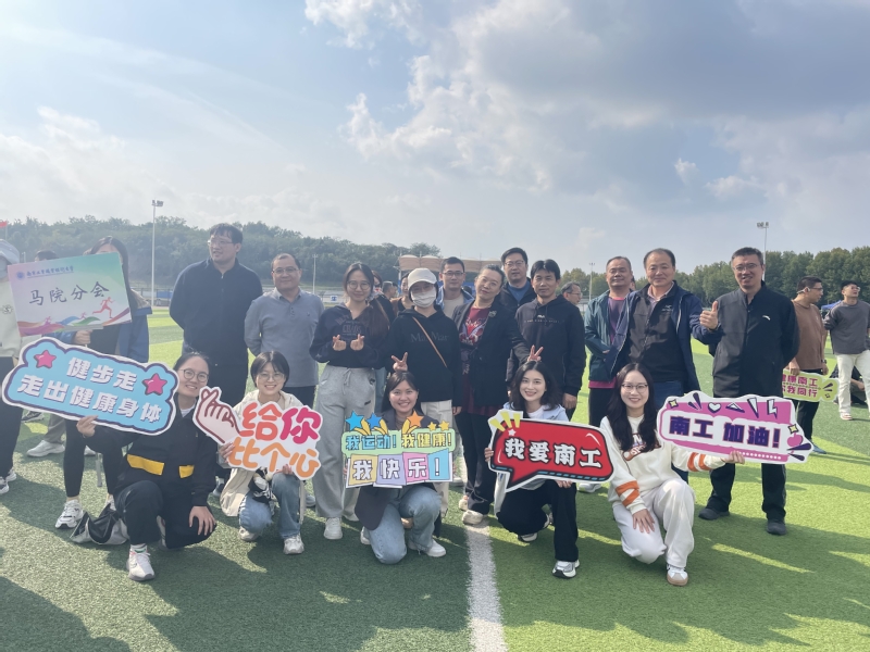 2025年开展教职工健步走活动...