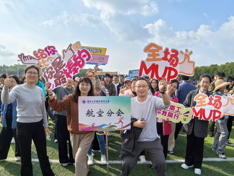 2025年开展教职工健步走活动...